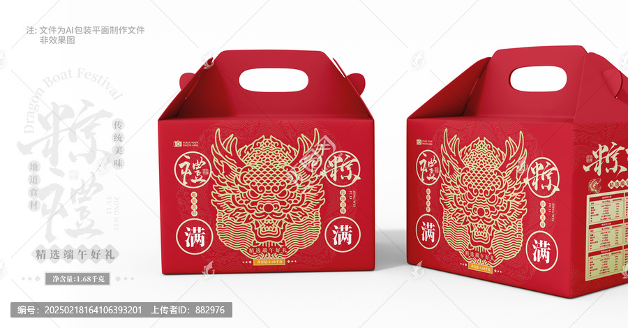 端午節(jié)禮盒