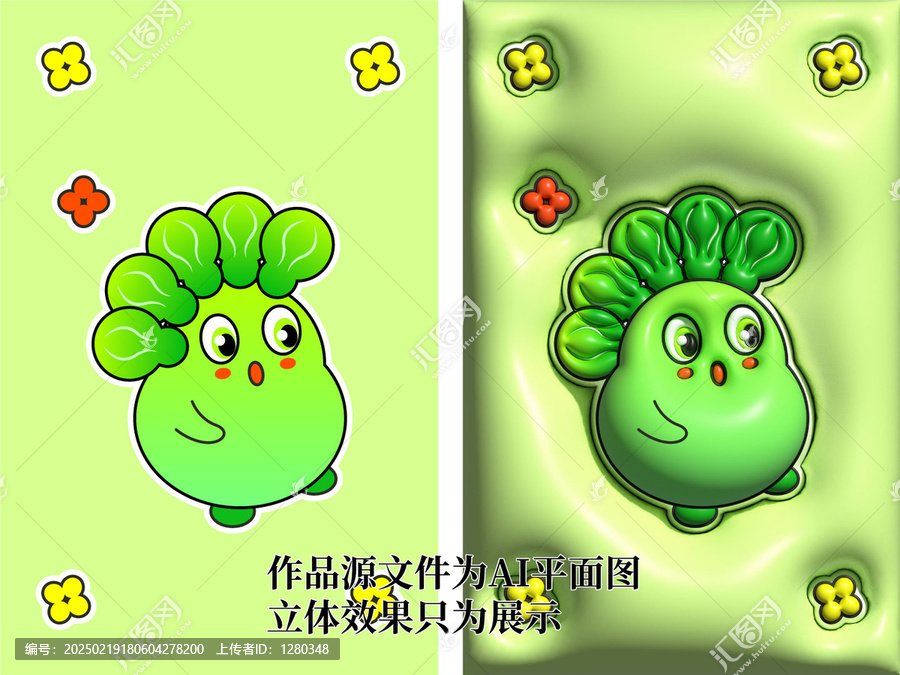 矢量卡通擬人蔬菜包裝插畫壁紙