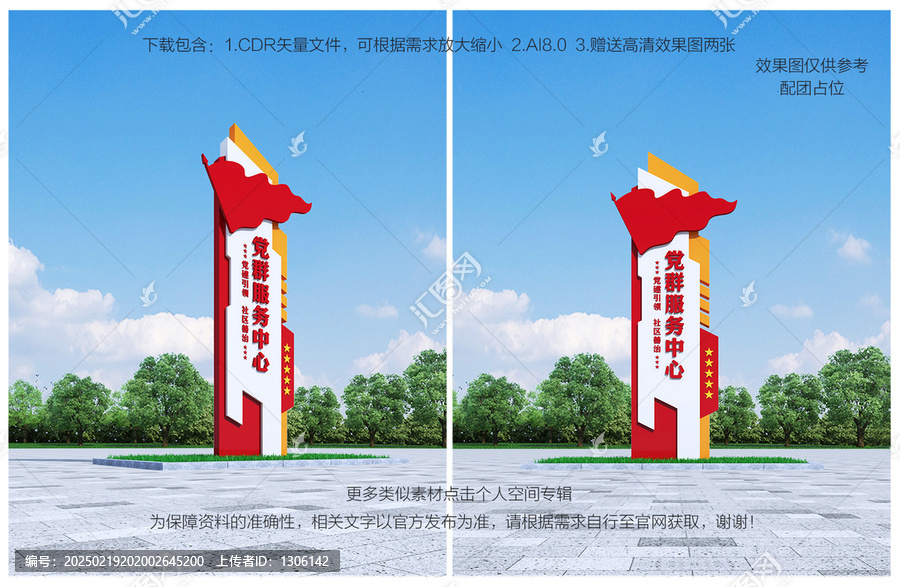 黨群服務(wù)中心精神堡壘