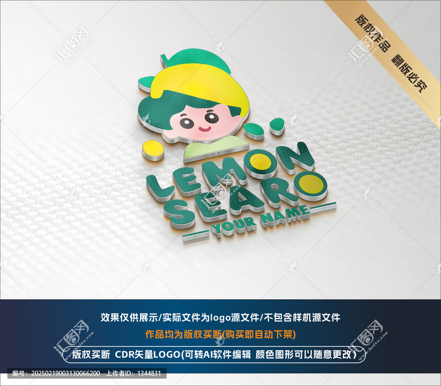 檸檬奶茶咖啡飲料LOGO品牌設(shè)計(jì)