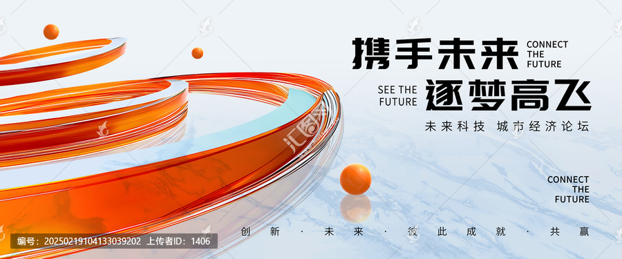 橙色主視覺(jué)主畫(huà)面