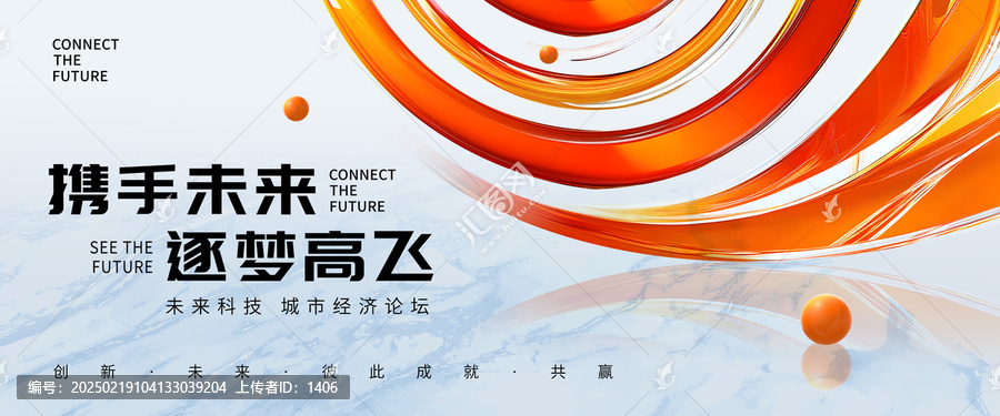 未來科技感背景