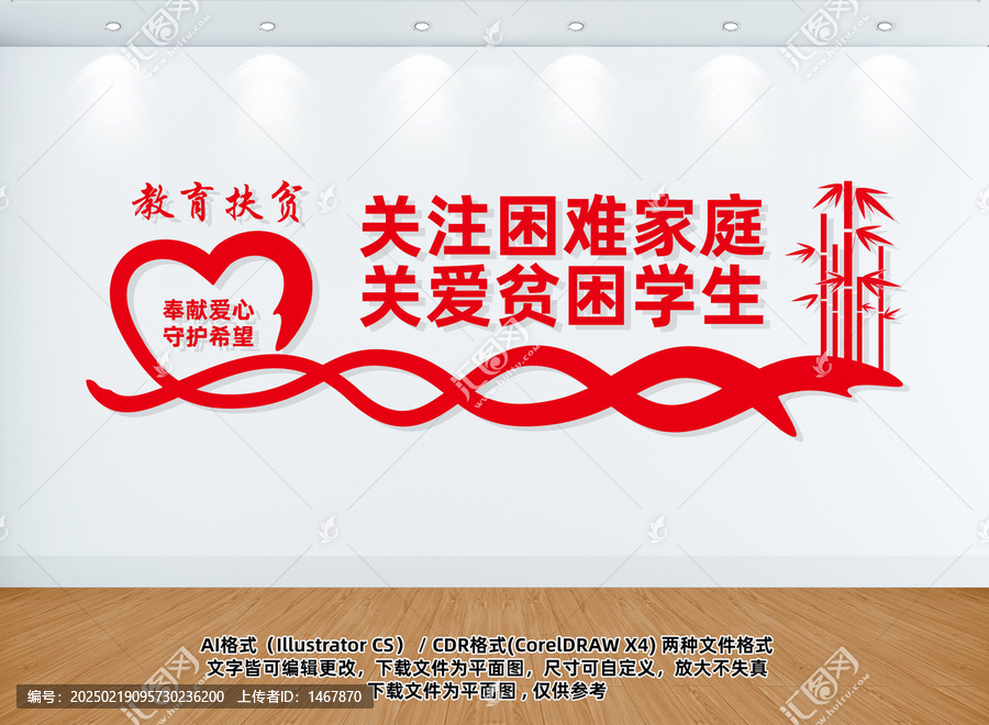 關(guān)愛困難家庭