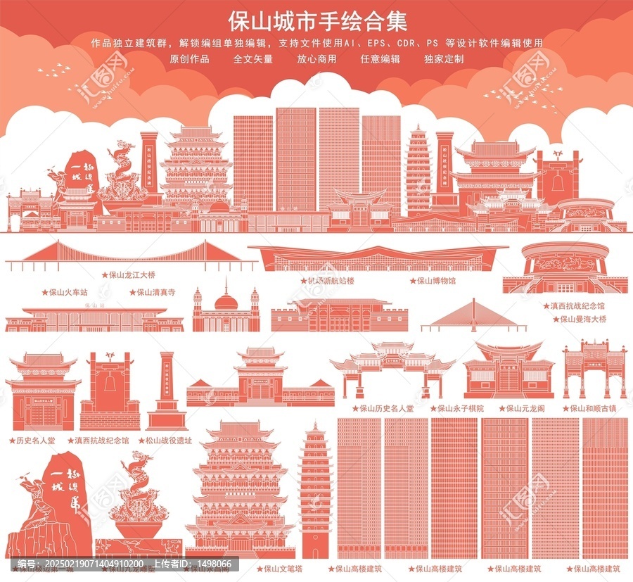 保山