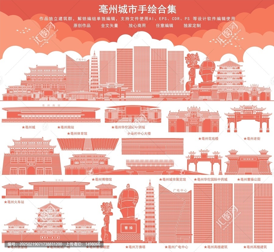 亳州