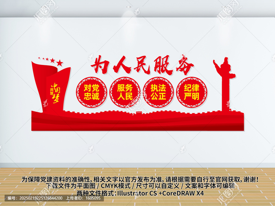為人民服務(wù)