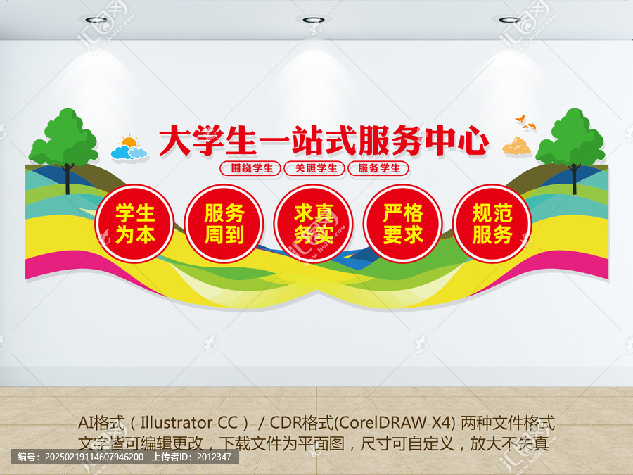 大學(xué)生一站式服務(wù)中心