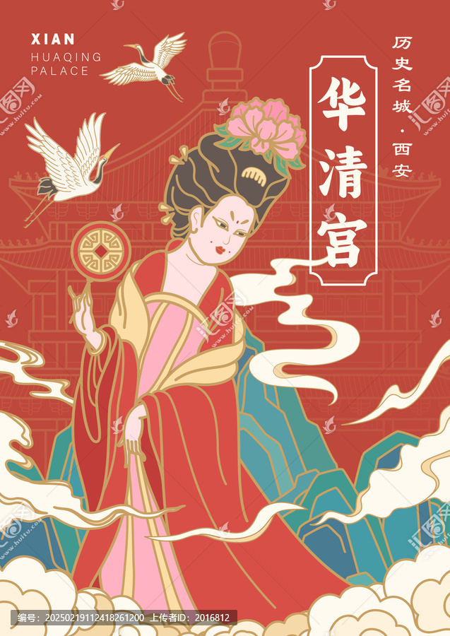 華清宮唐代仕女文創(chuàng)插畫