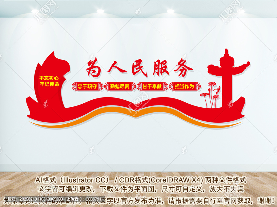 為人民服務(wù)
