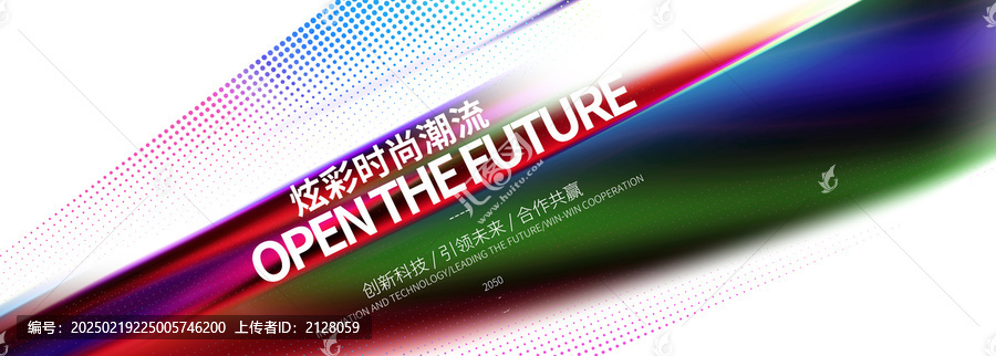 時尚動感美容化妝新品發(fā)布會背景
