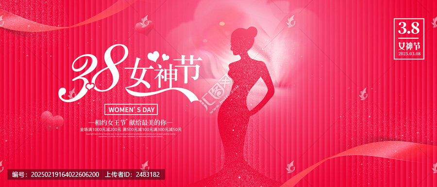 38婦女節