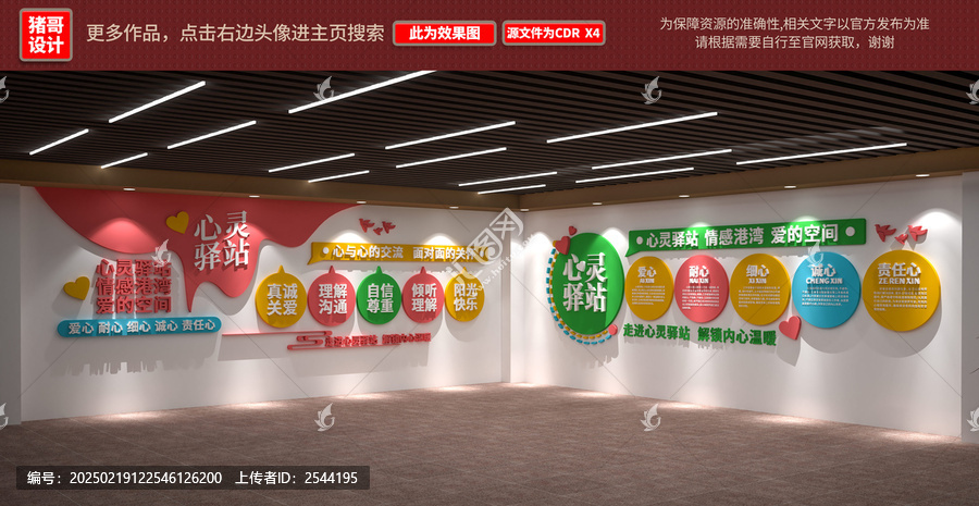心靈驛站