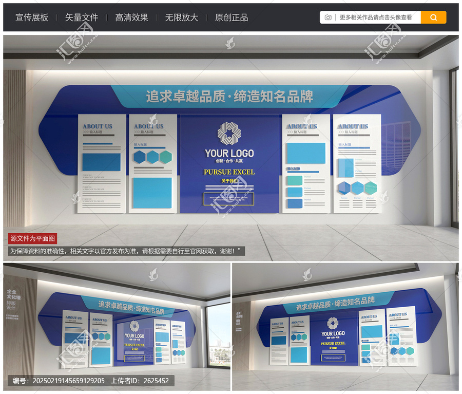 藍(lán)色科技創(chuàng)意企業(yè)文化墻