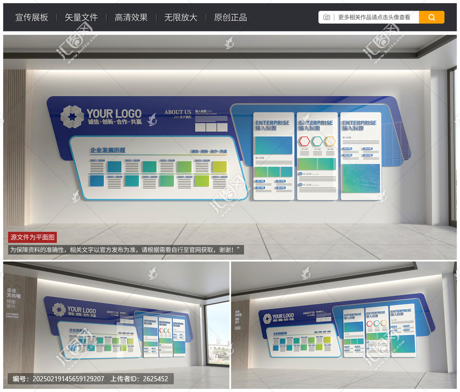 藍(lán)色科技創(chuàng)意企業(yè)文化墻