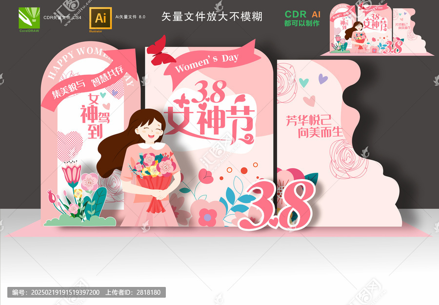 婦女節(jié)布置