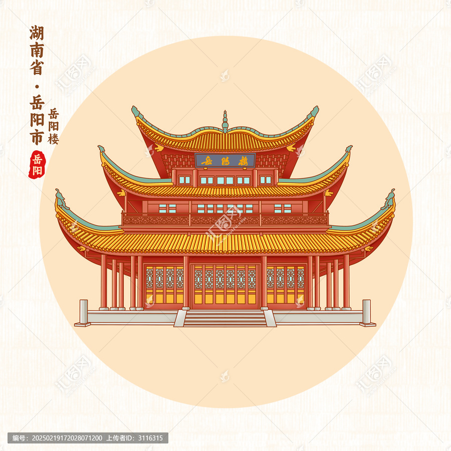 岳陽(yáng)樓