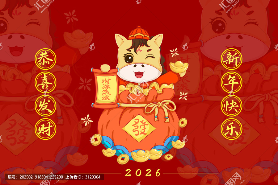 馬年插畫(huà)