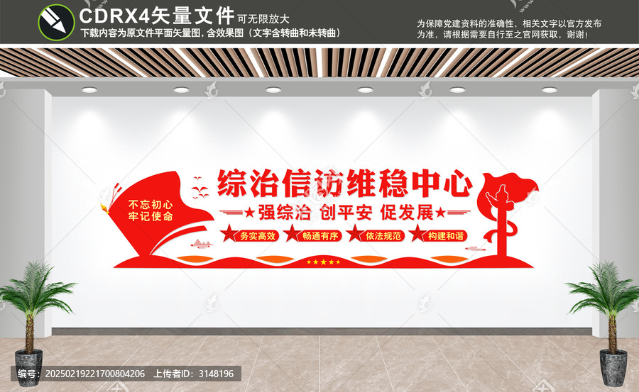 綜治信訪維穩(wěn)中心