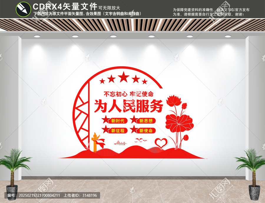 為人民服務(wù)