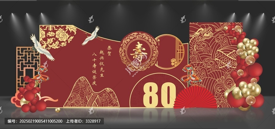中式壽宴舞臺(tái)布置圖片