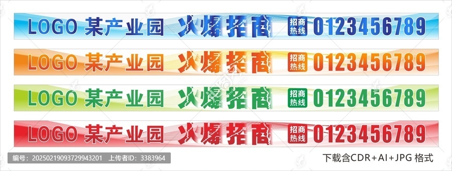 樓頂招商廣告燈箱