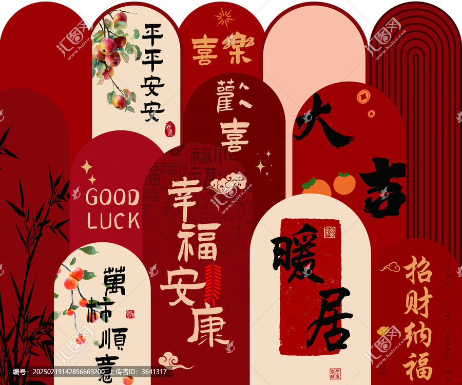 新年喜慶紅色喬遷地墊