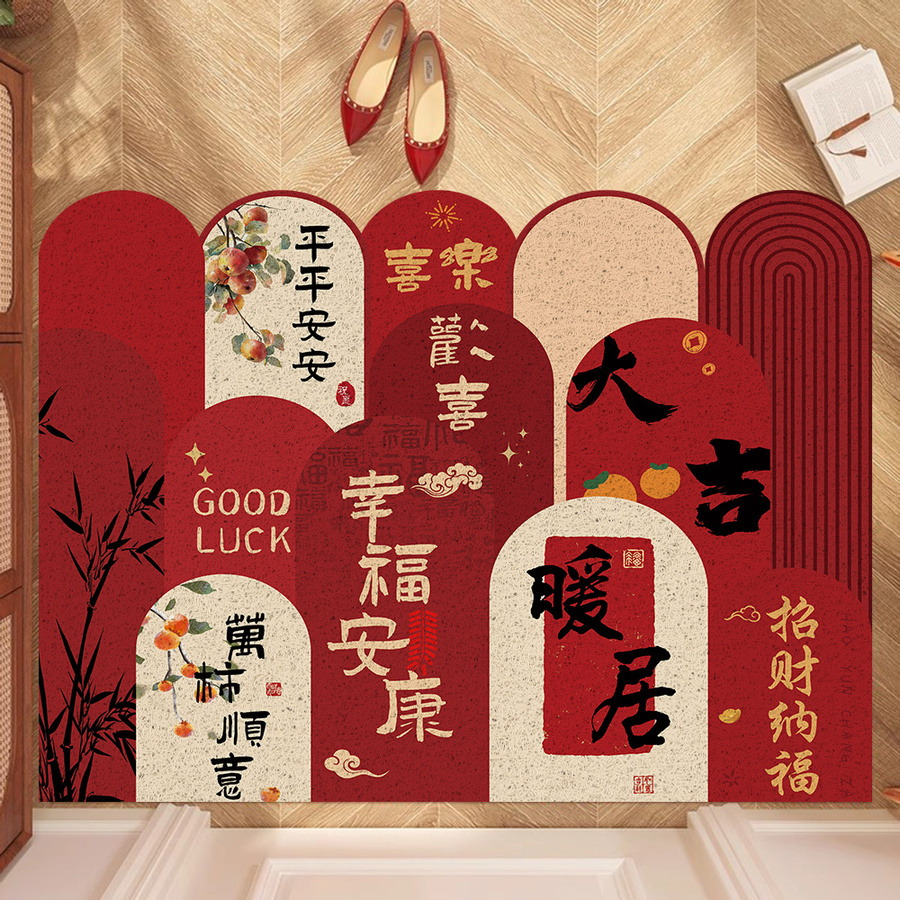 新年喜慶紅色喬遷地墊