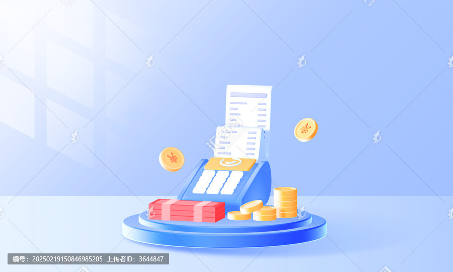 支付賬單金融理財3D模型