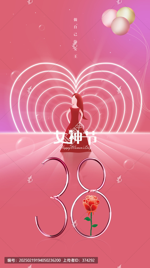 婦女節(jié)海報(bào)