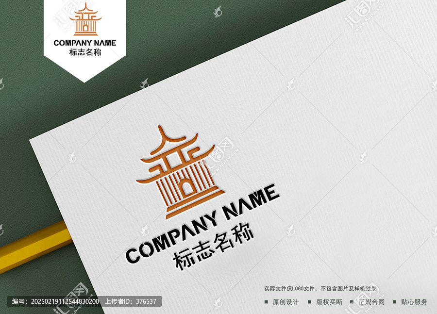 古建筑logo