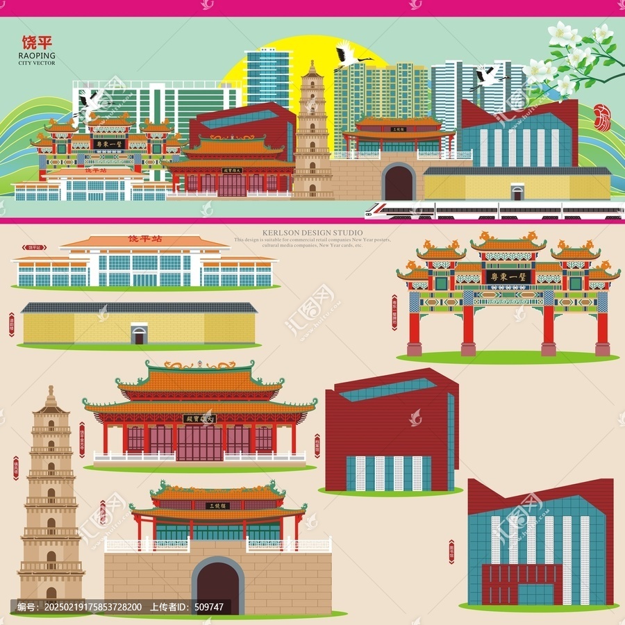 饒平