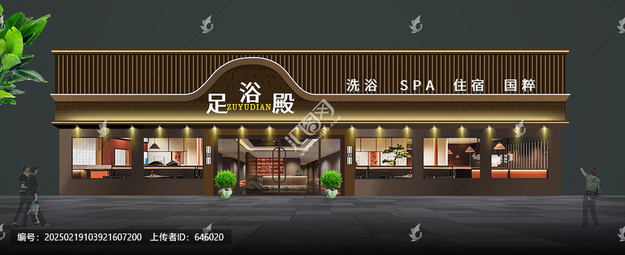 足浴會所門頭招牌