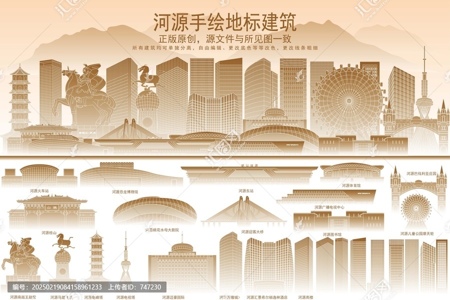 河源