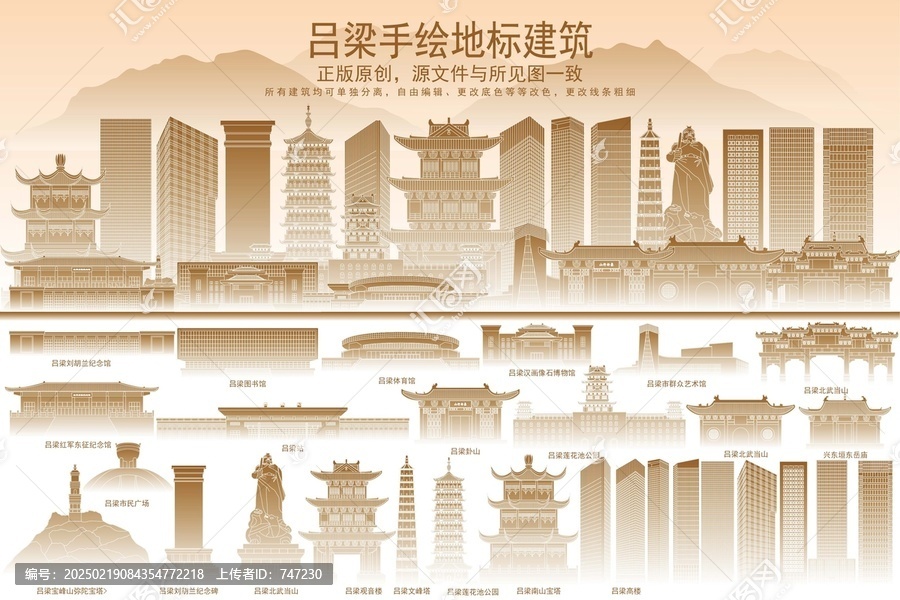呂梁
