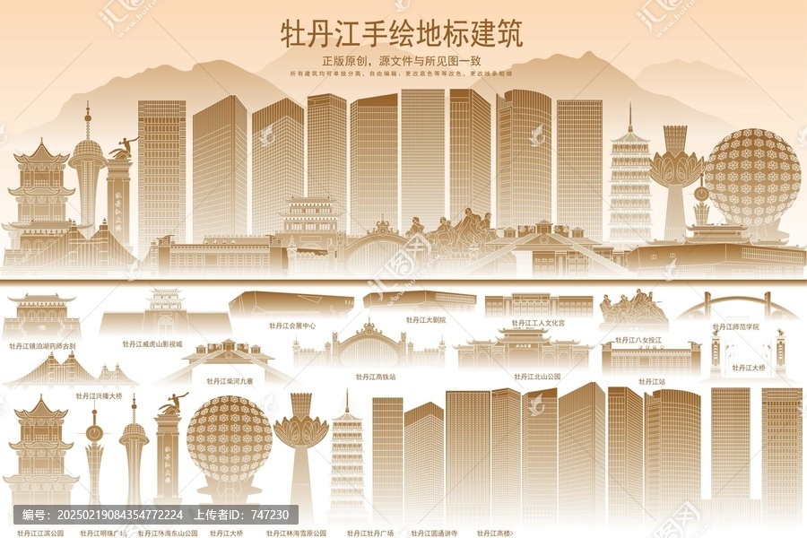 牡丹江