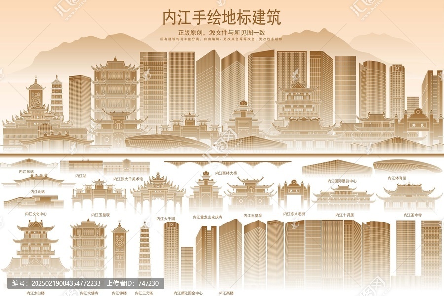 內(nèi)江