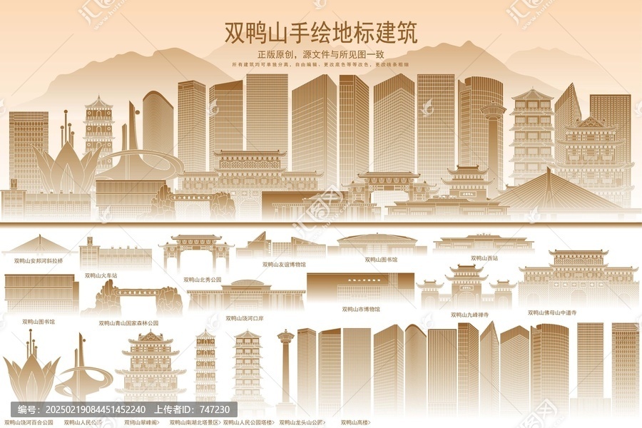 雙鴨山