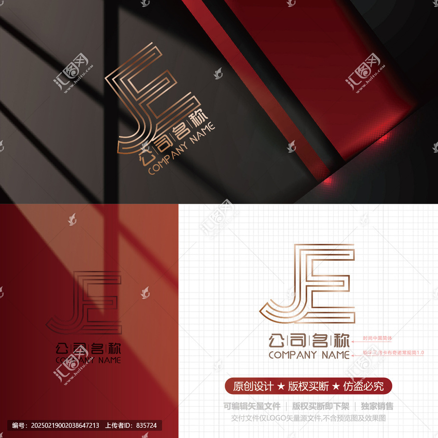 字母E標志設計