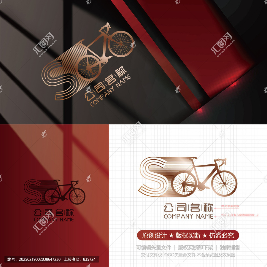 自行車LOGO設(shè)計(jì)