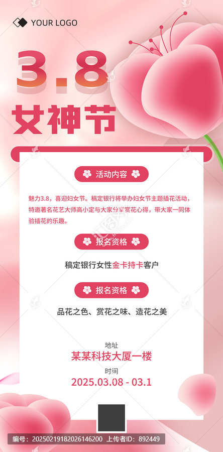 活動(dòng)海報(bào)