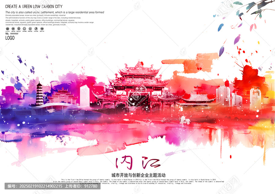 內(nèi)江