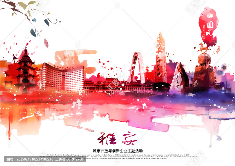 雅安