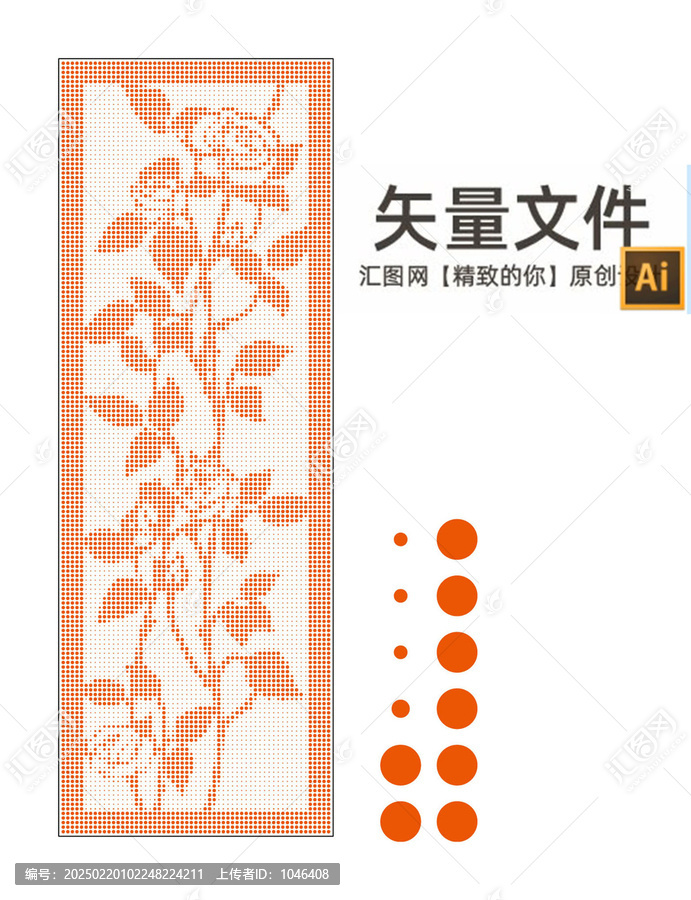 玫瑰花鏤空板