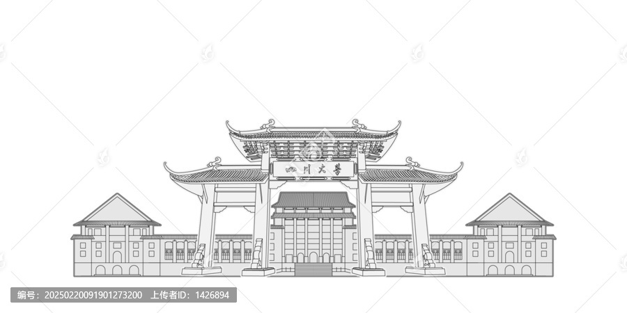 四川大學(xué)