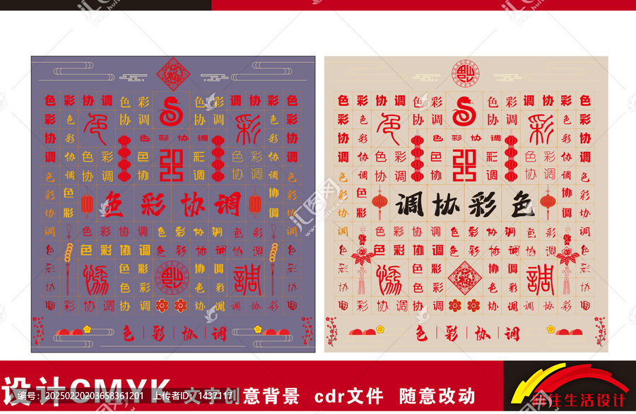 色彩協(xié)調(diào)