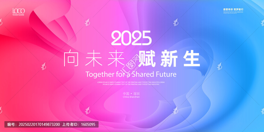 時尚會議背景