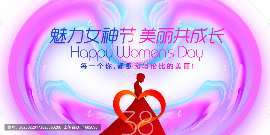 女神節(jié)