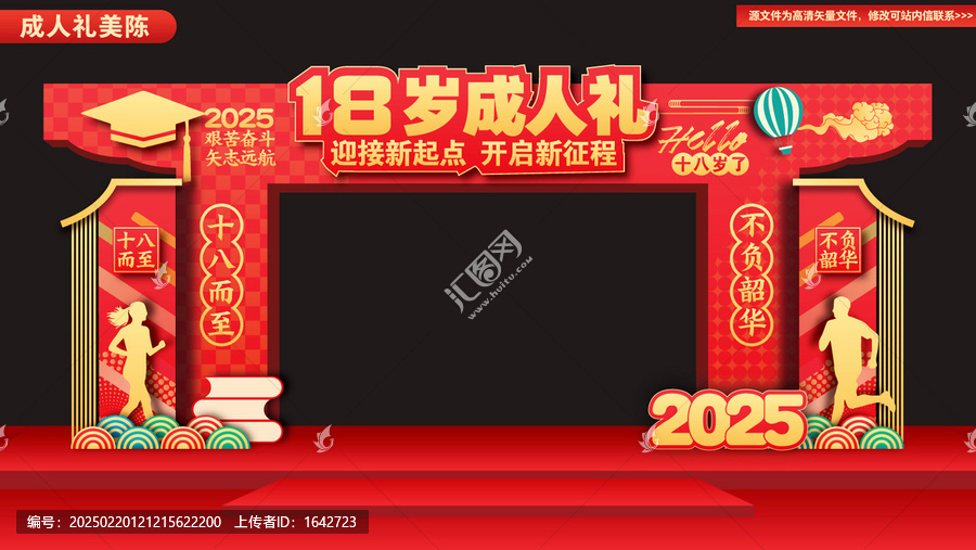 18歲成人門(mén)