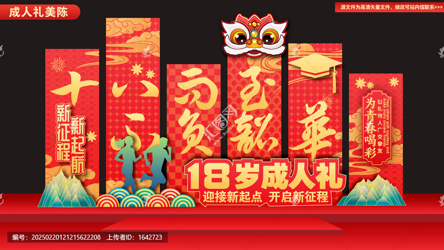 成人禮美陳布置