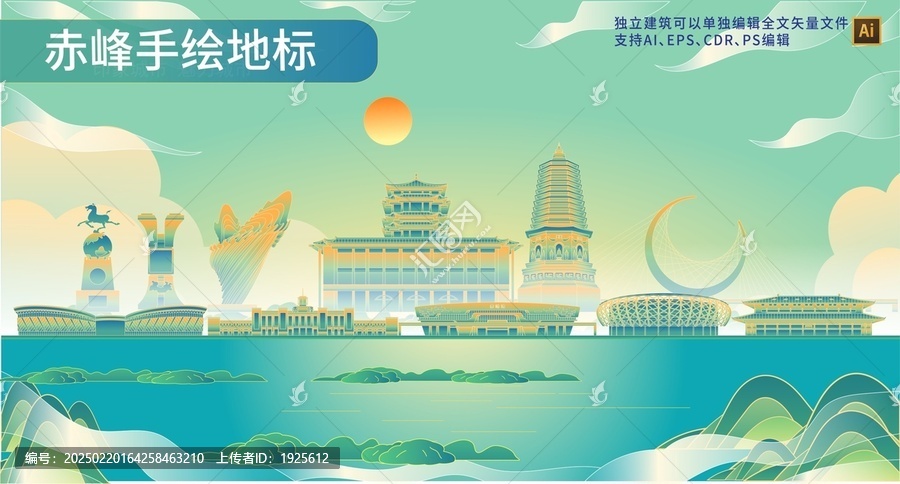 赤峰